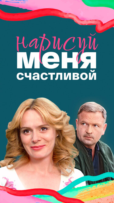 Постер сериала